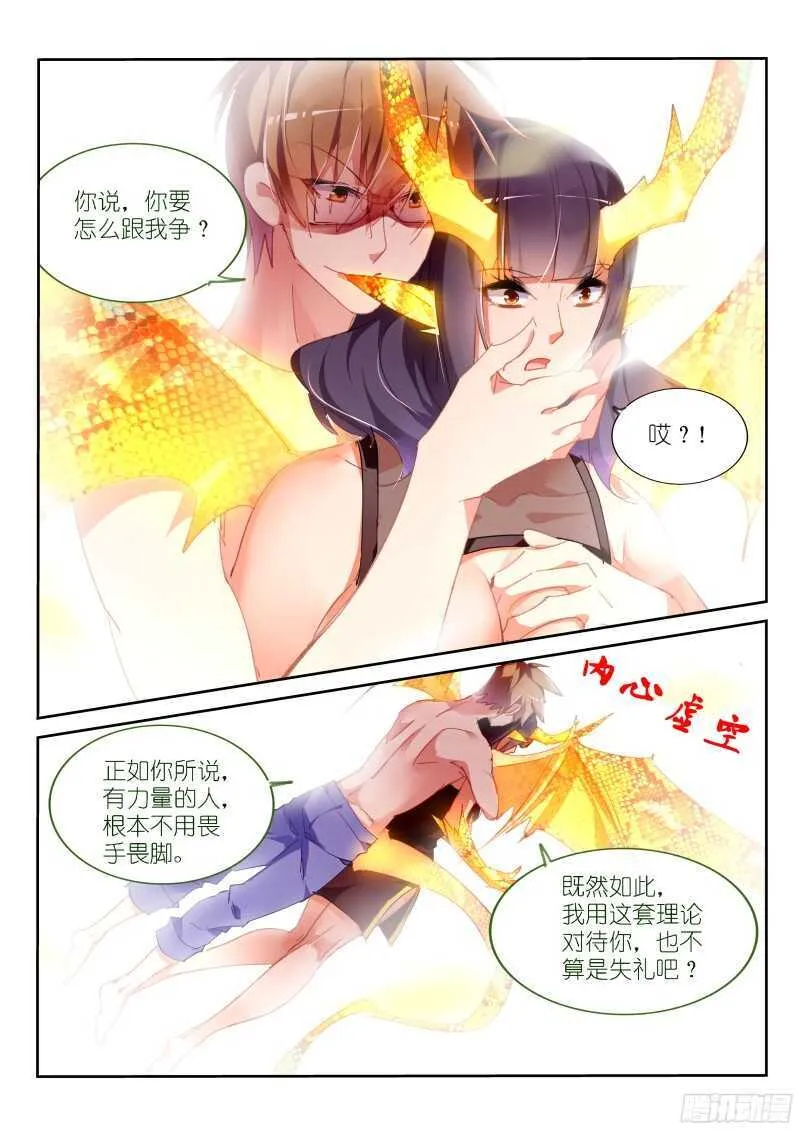 303-这就很舒服 第7页