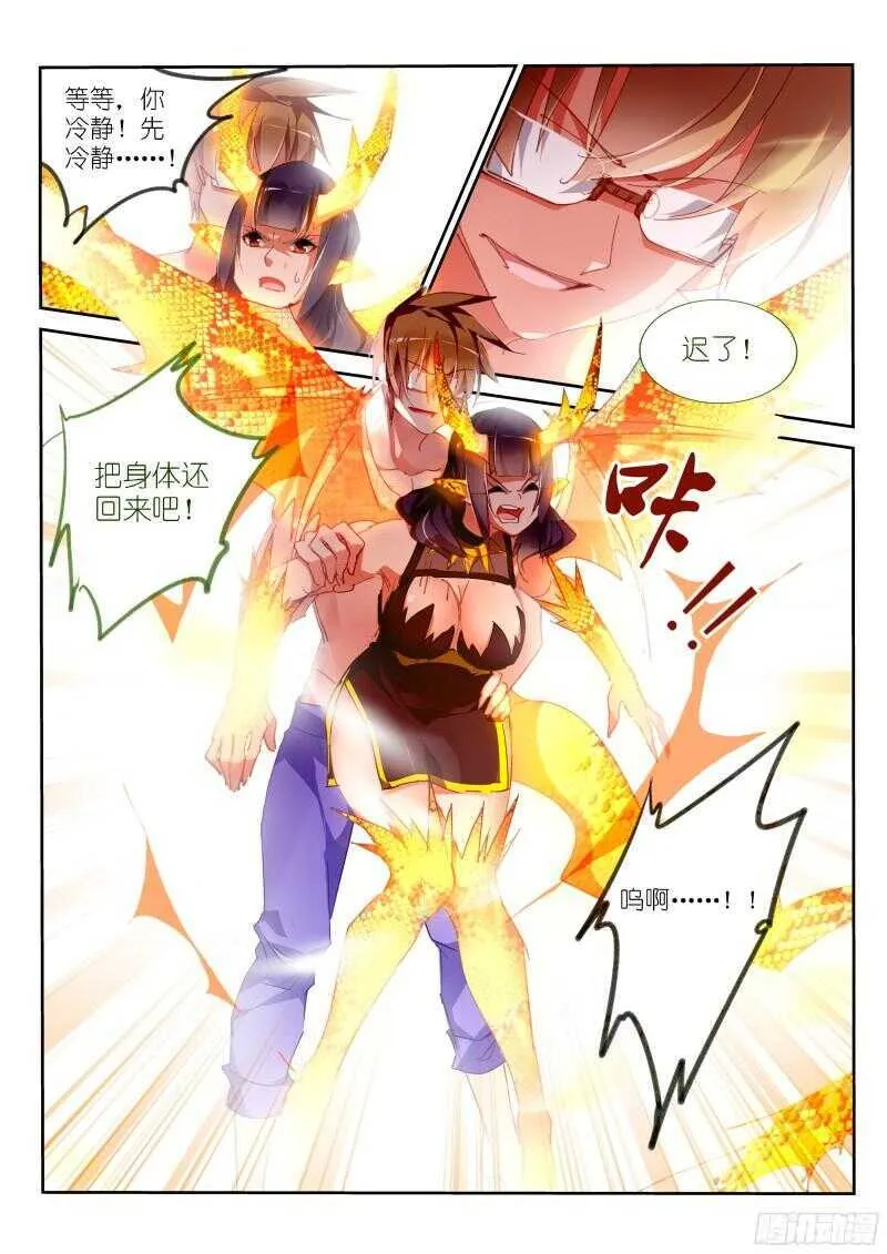 303-这就很舒服 第8页