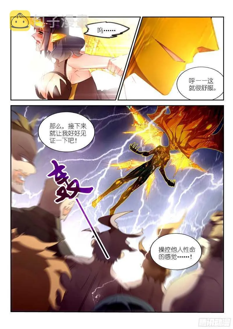 303-这就很舒服 第9页
