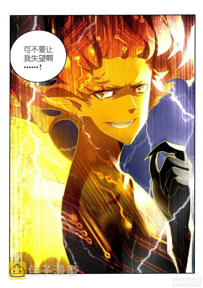 303-这就很舒服 第10页