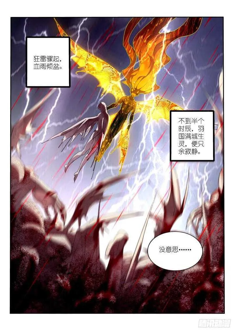 303-这就很舒服 第11页