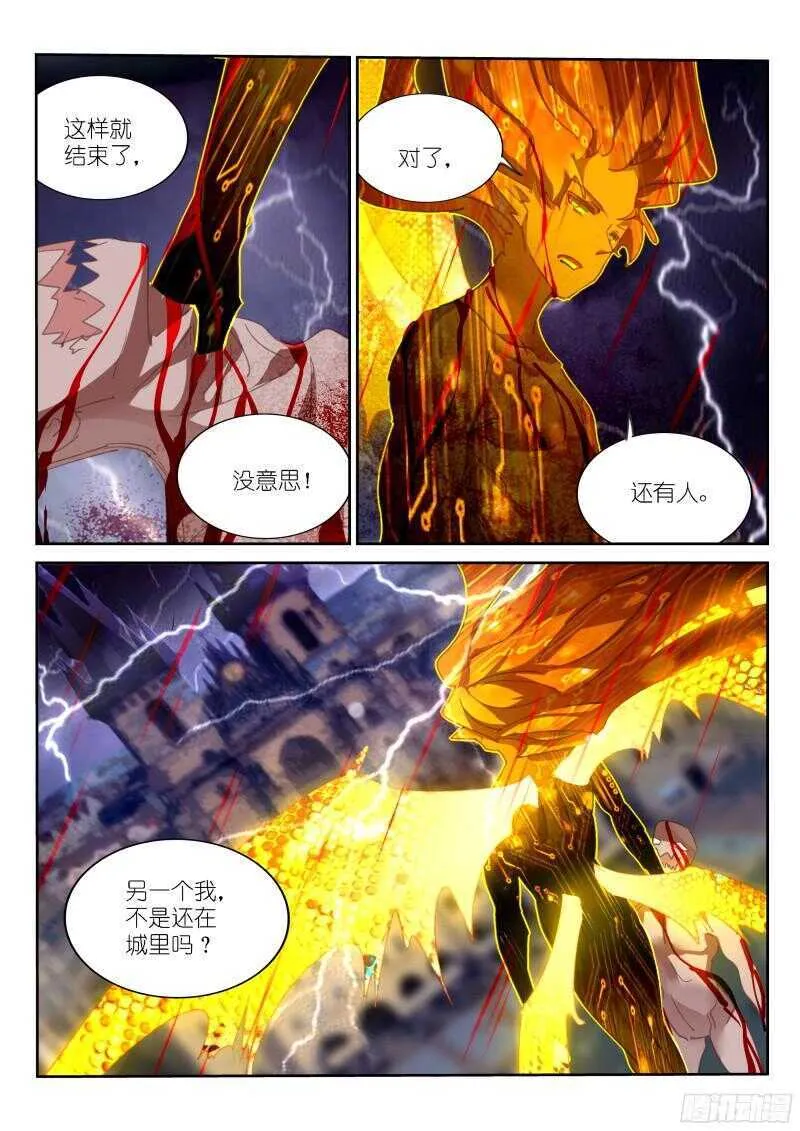 303-这就很舒服 第12页