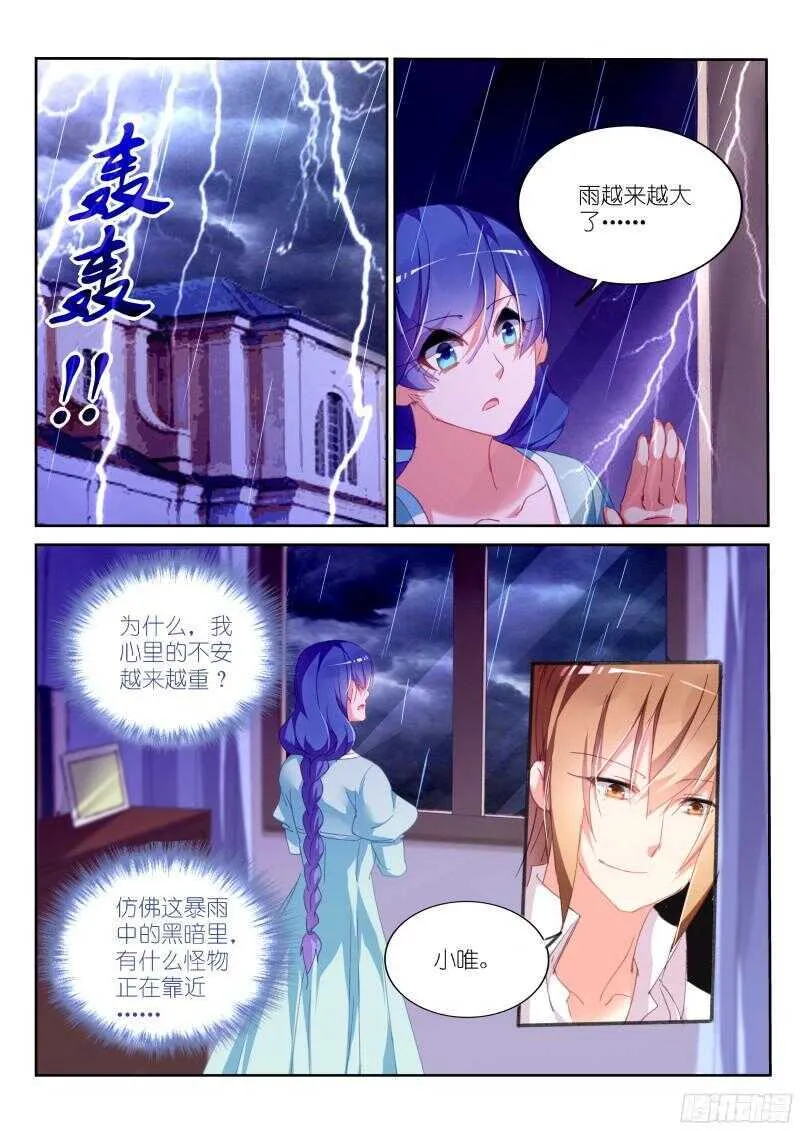 304-初遇 第2页
