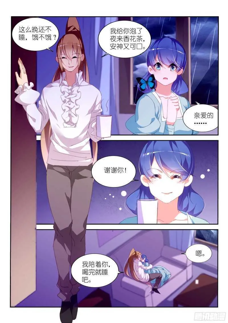 304-初遇 第3页