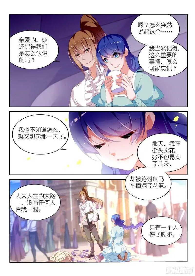 304-初遇 第4页