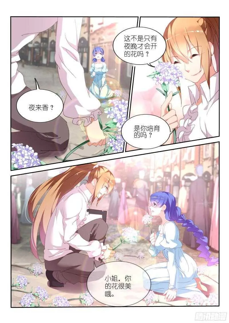 304-初遇 第5页