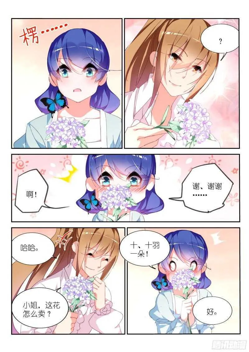 304-初遇 第6页