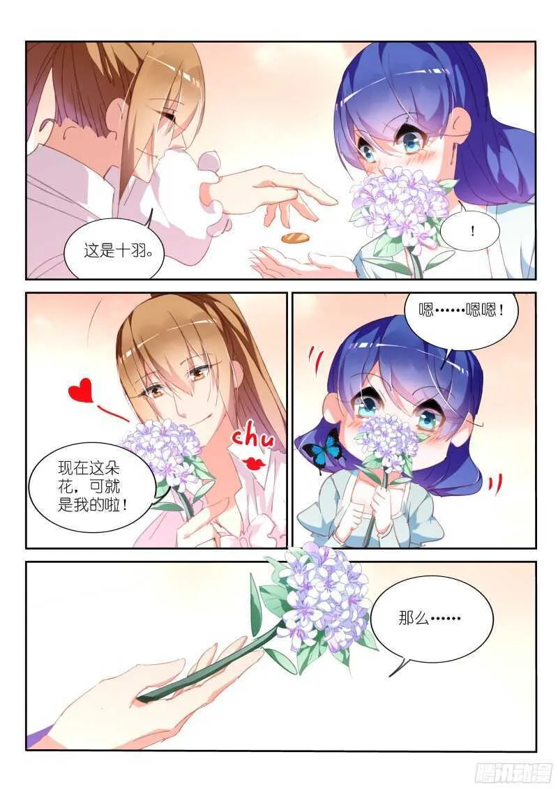 304-初遇 第7页