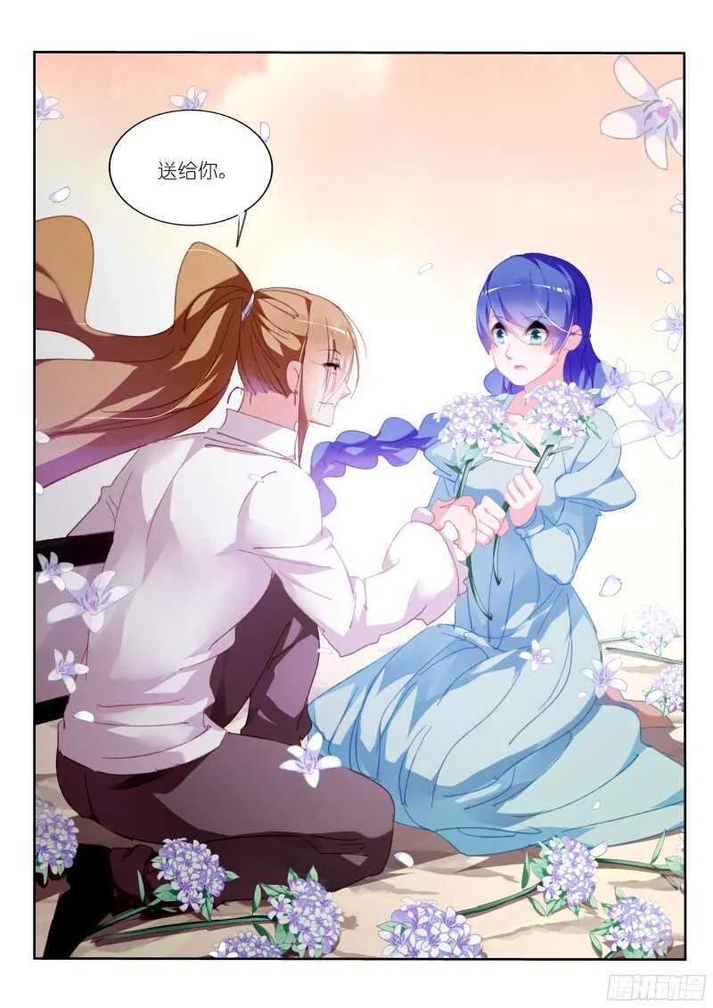 304-初遇 第8页