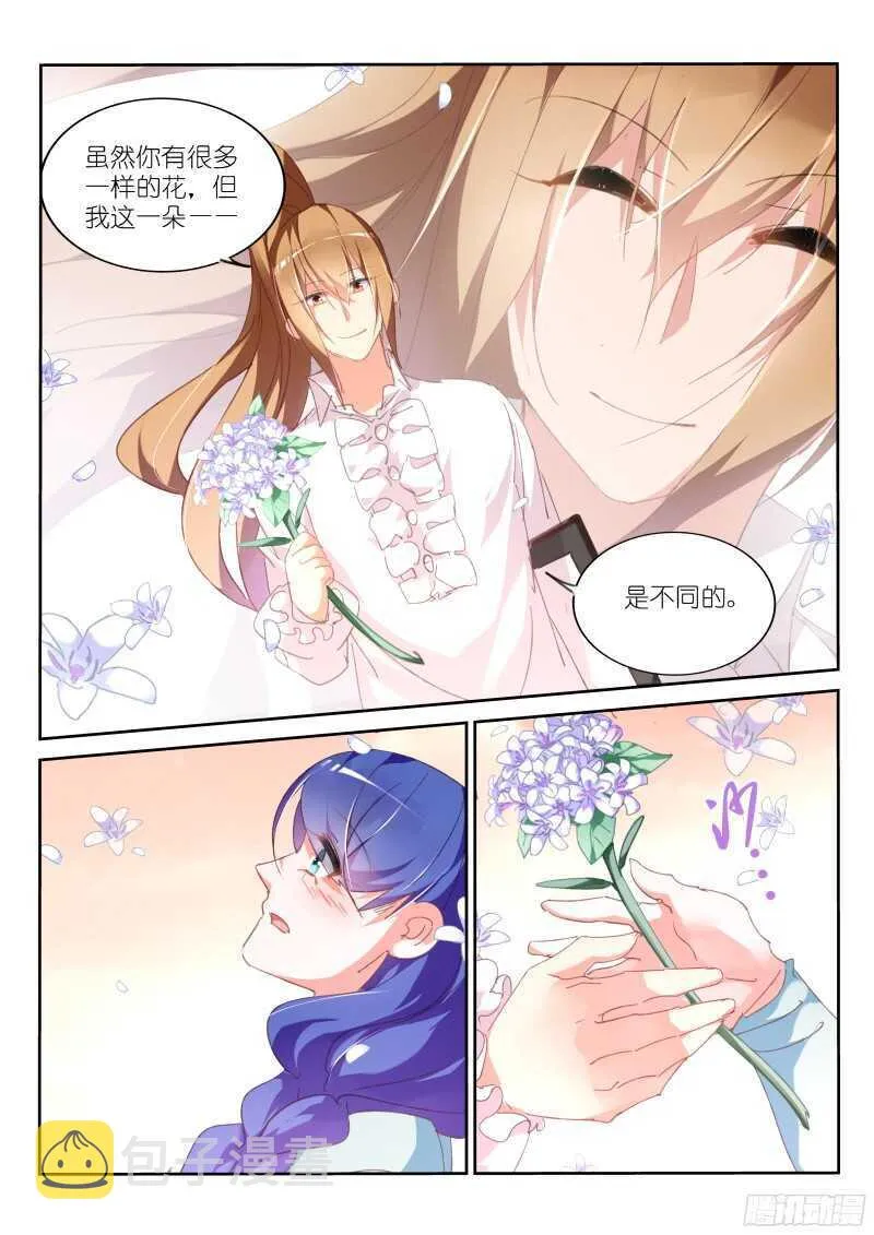 304-初遇 第9页