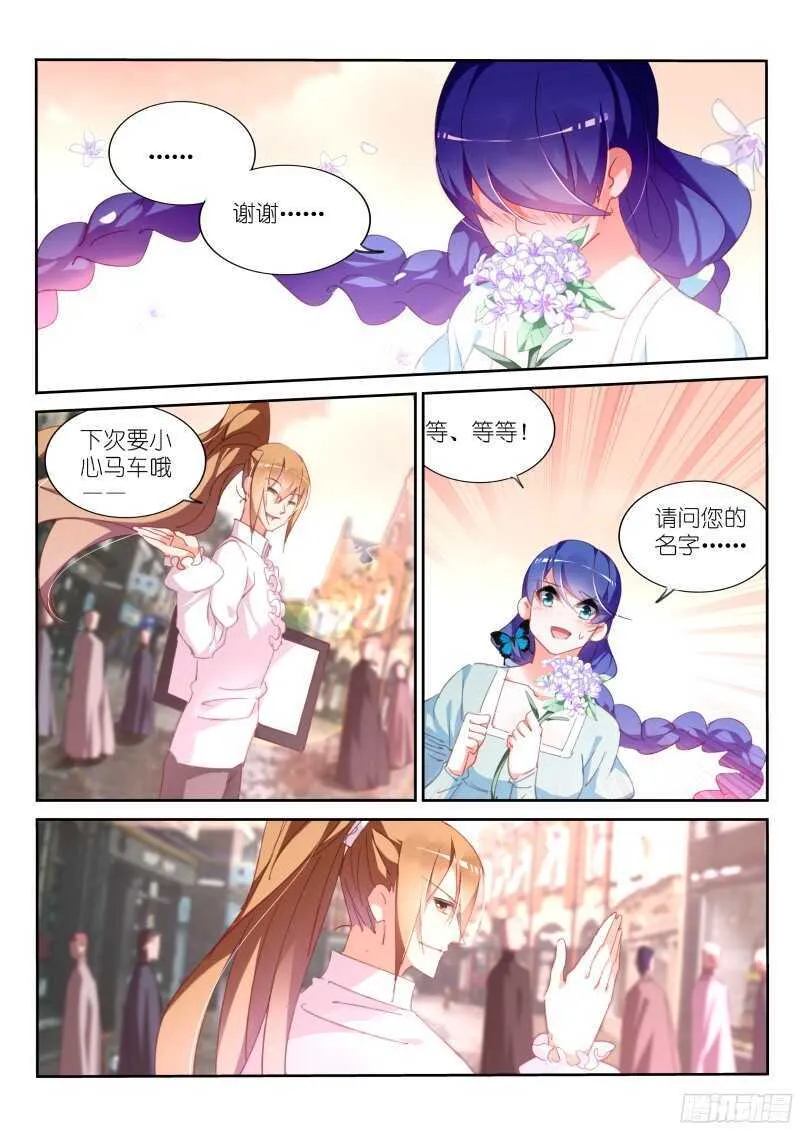 304-初遇 第10页