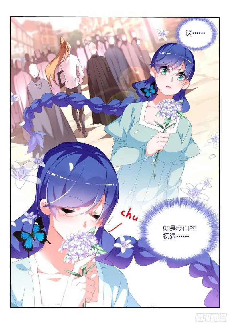 304-初遇 第11页