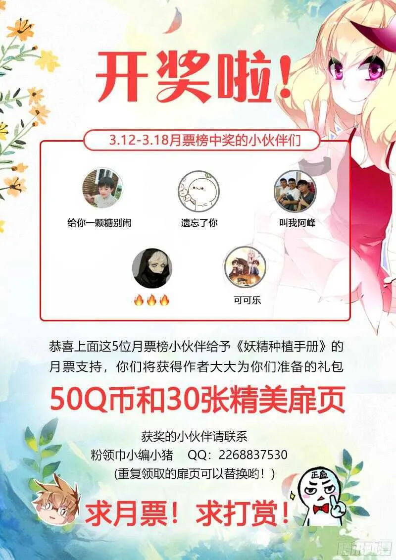 304-初遇 第12页
