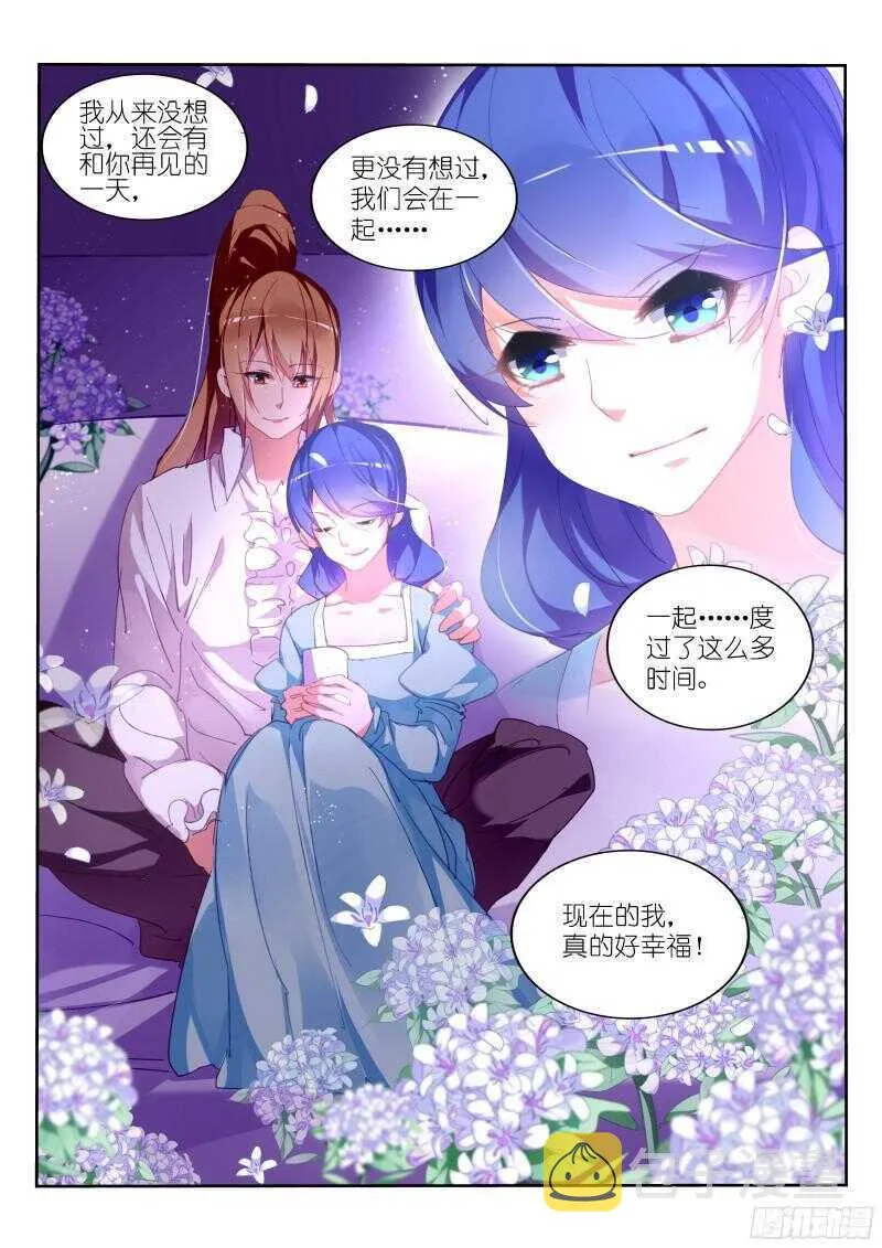 305-永恒的梦境 第2页