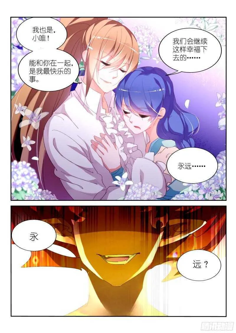305-永恒的梦境 第3页