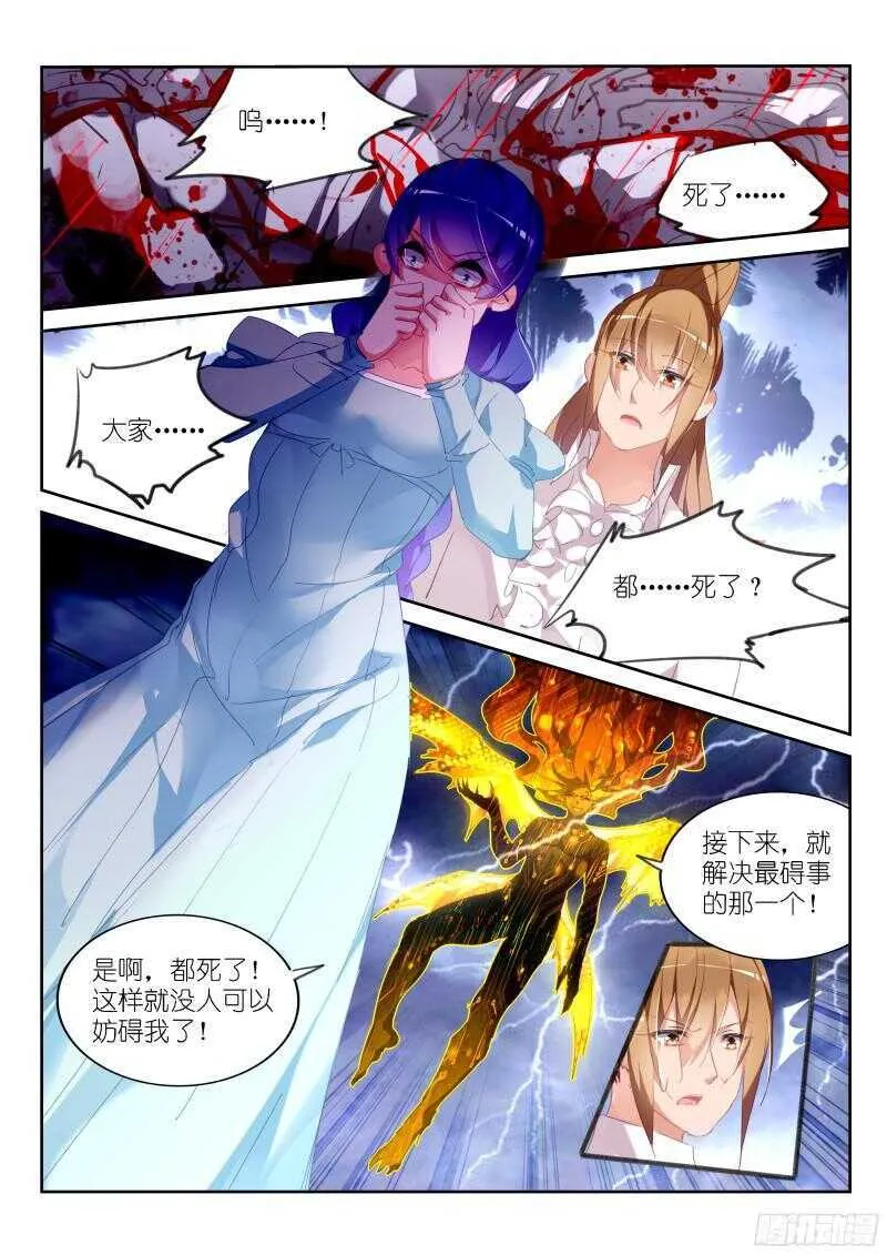 305-永恒的梦境 第9页