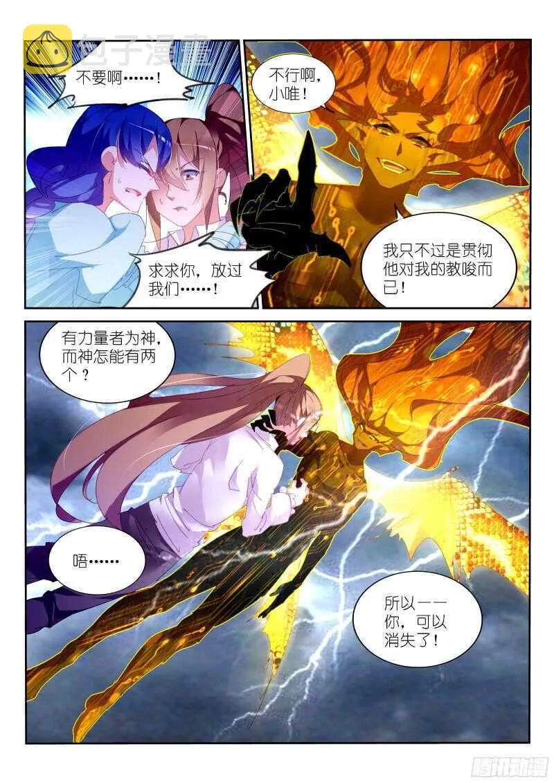 305-永恒的梦境 第10页