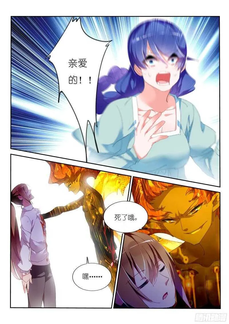 305-永恒的梦境 第11页