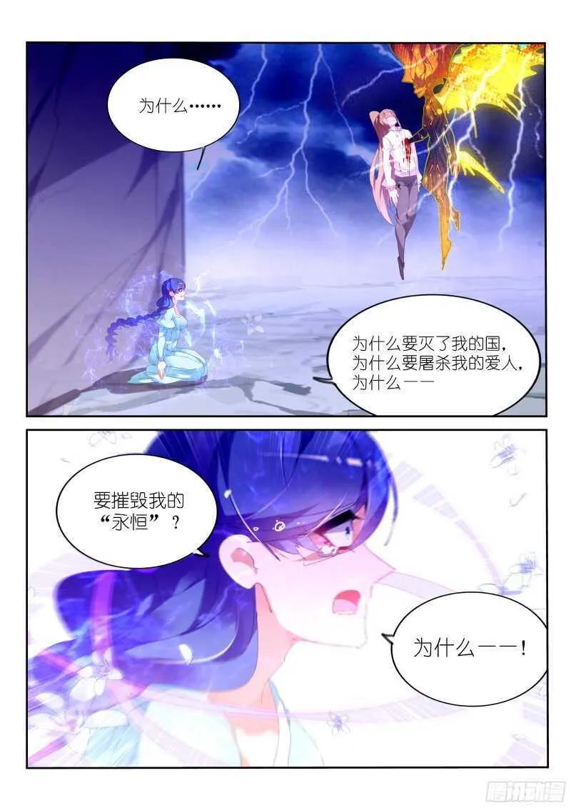 305-永恒的梦境 第12页