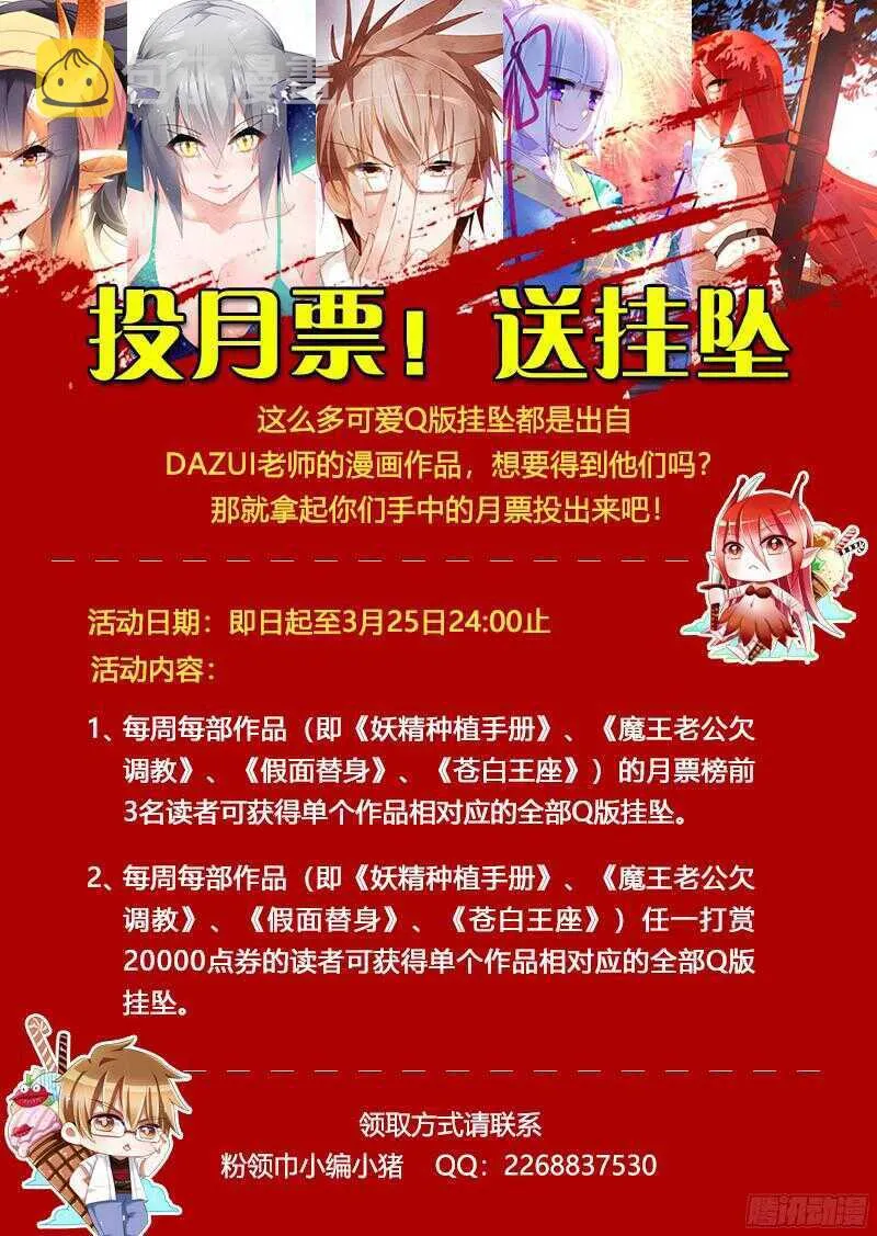 305-永恒的梦境 第17页