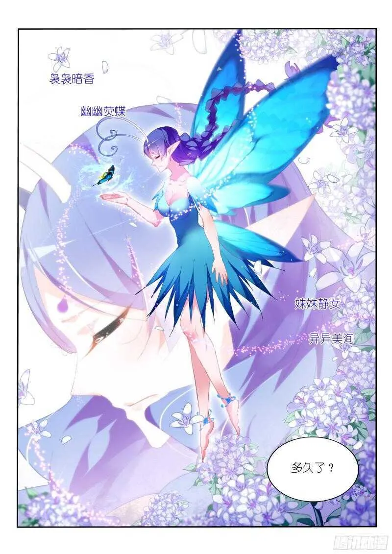 306-姝姝静女 第2页