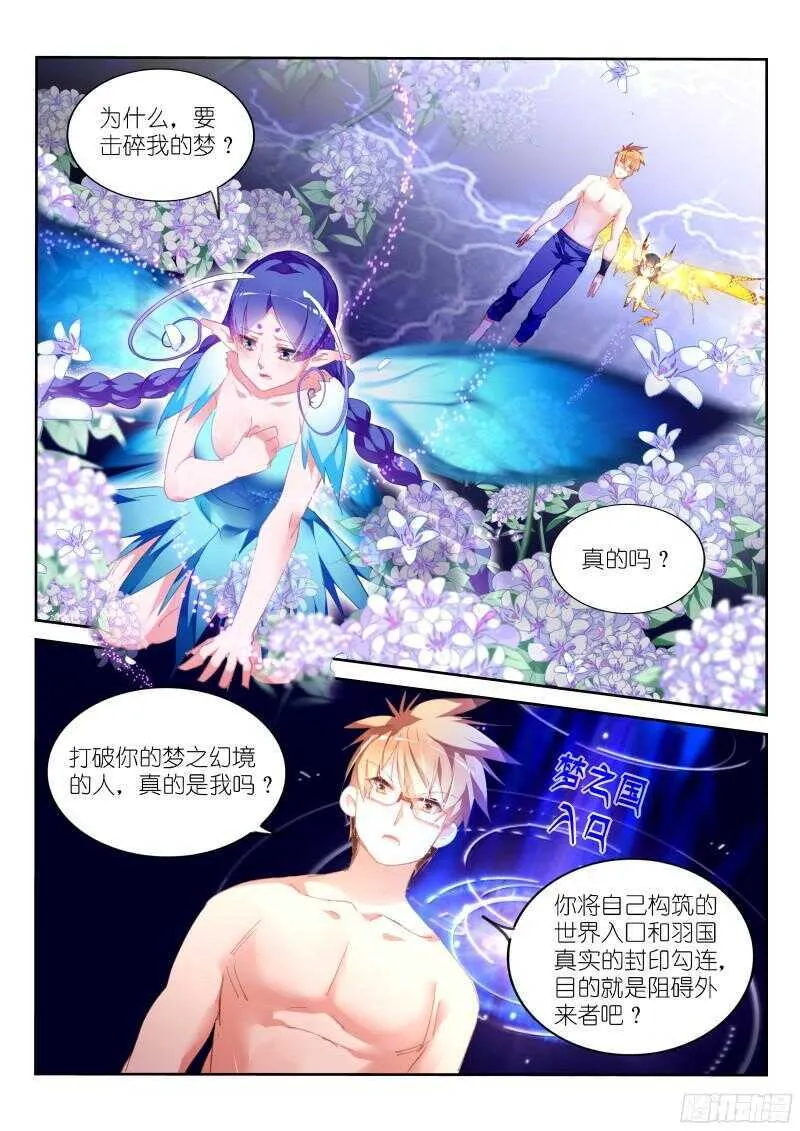 306-姝姝静女 第4页