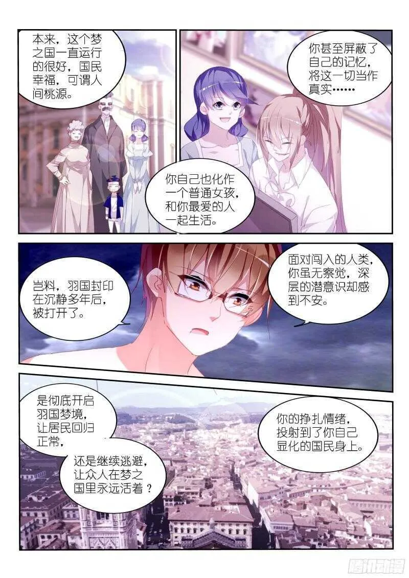 306-姝姝静女 第5页