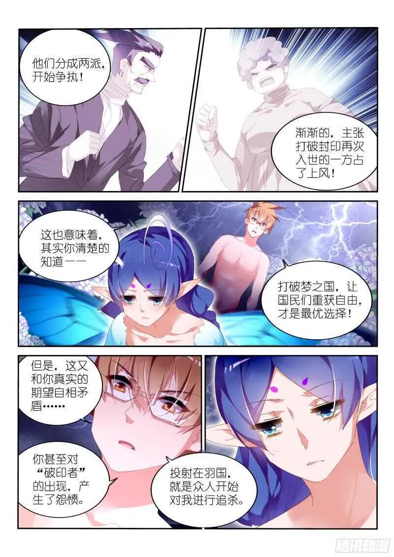 306-姝姝静女 第6页