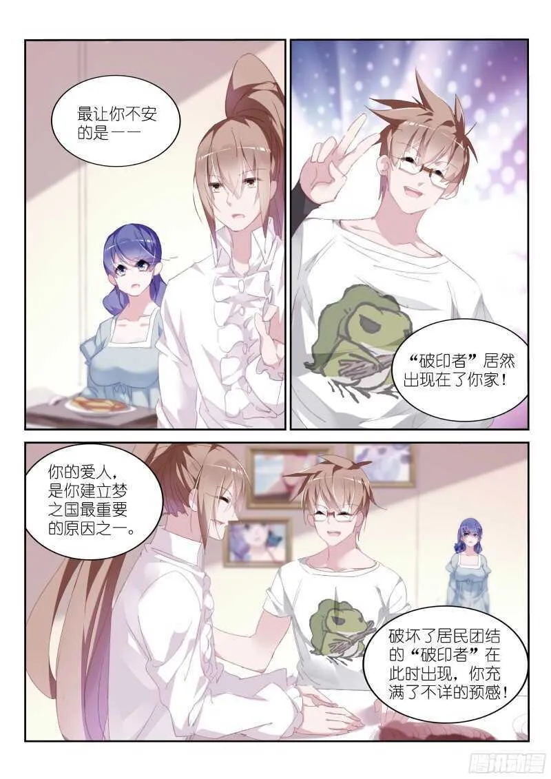 306-姝姝静女 第7页