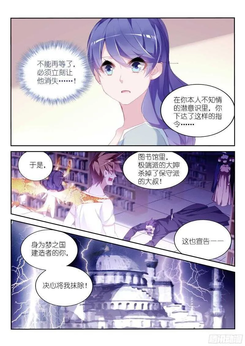 306-姝姝静女 第8页