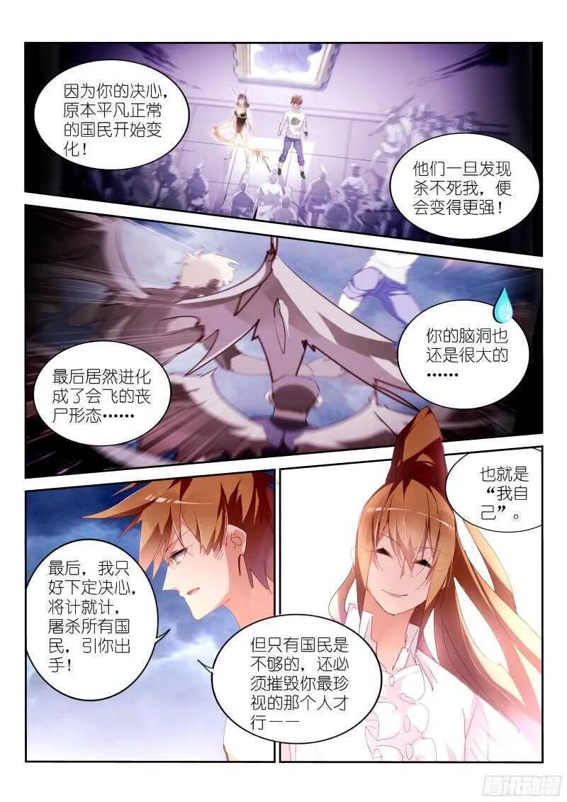 306-姝姝静女 第9页