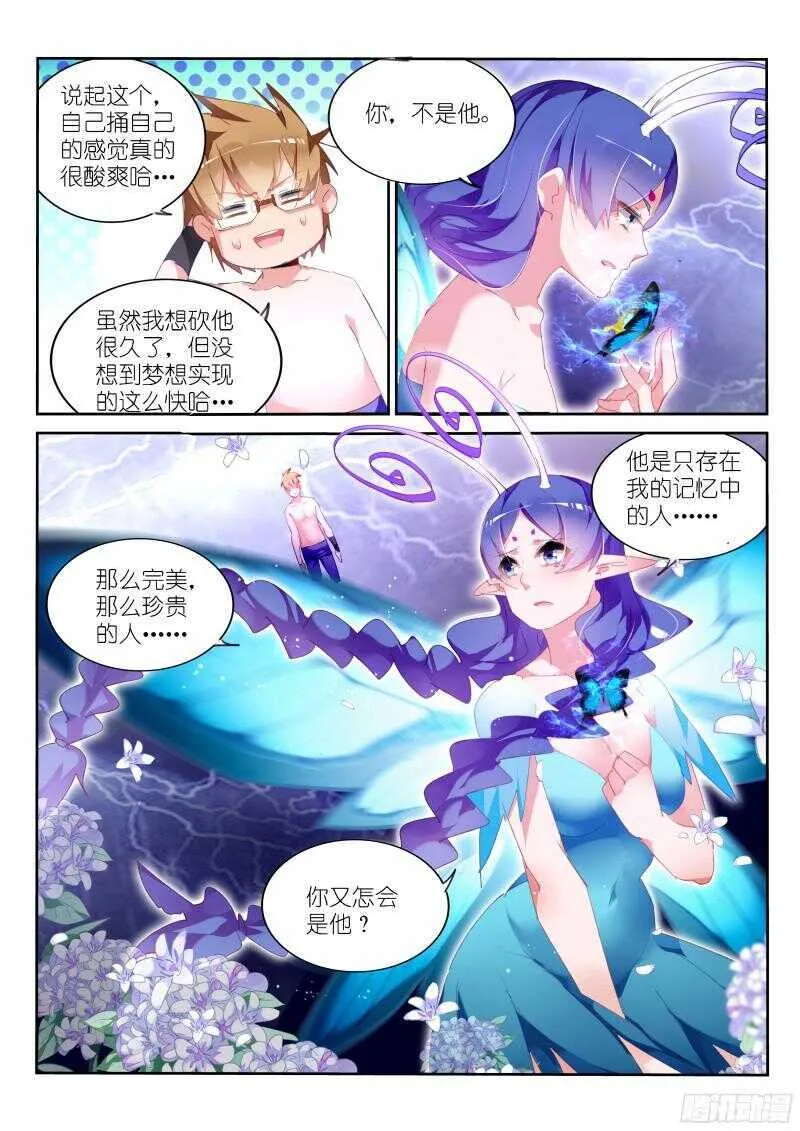 306-姝姝静女 第10页