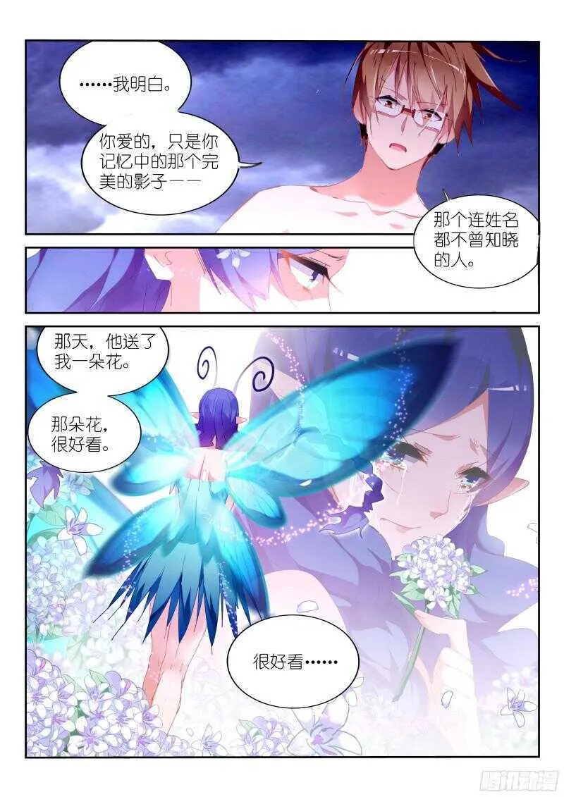306-姝姝静女 第11页