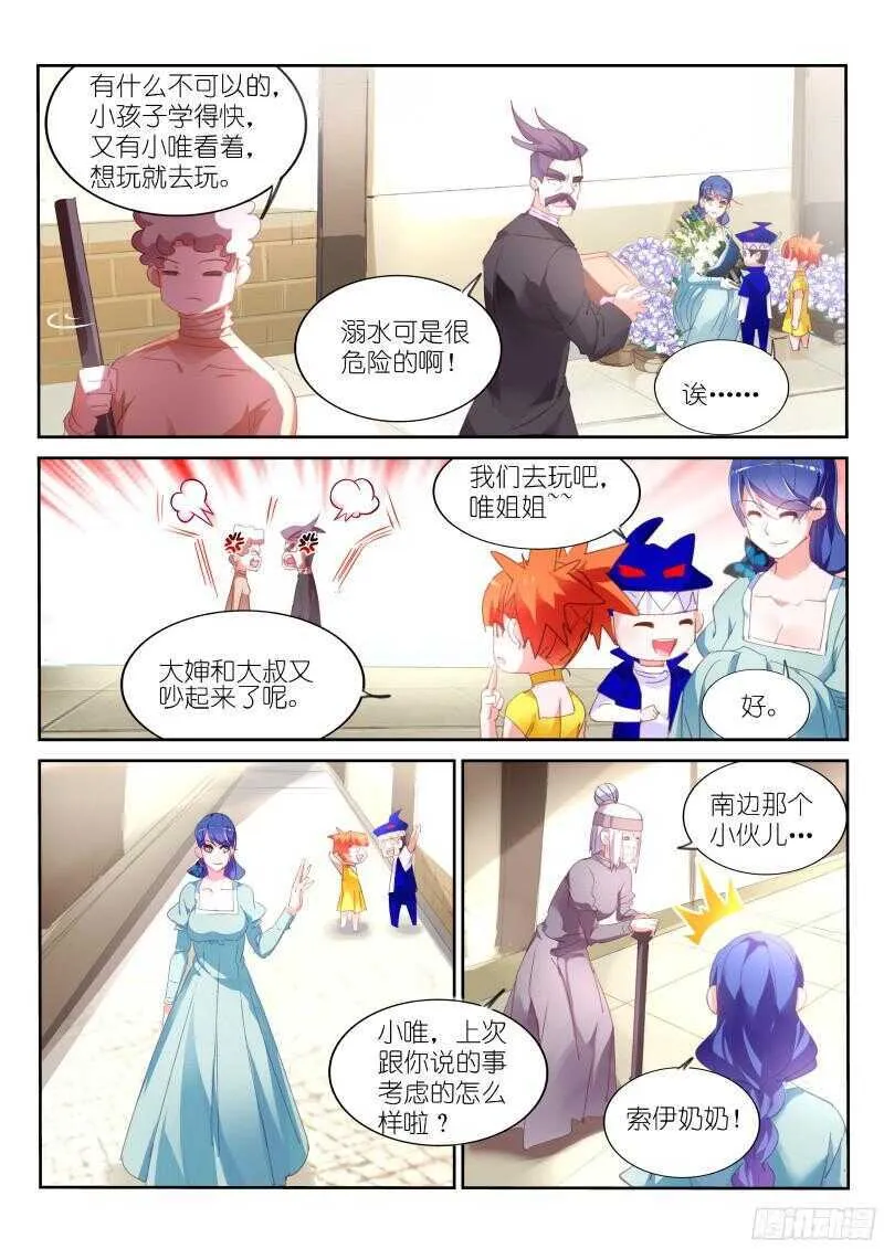 307-最后的花 第3页