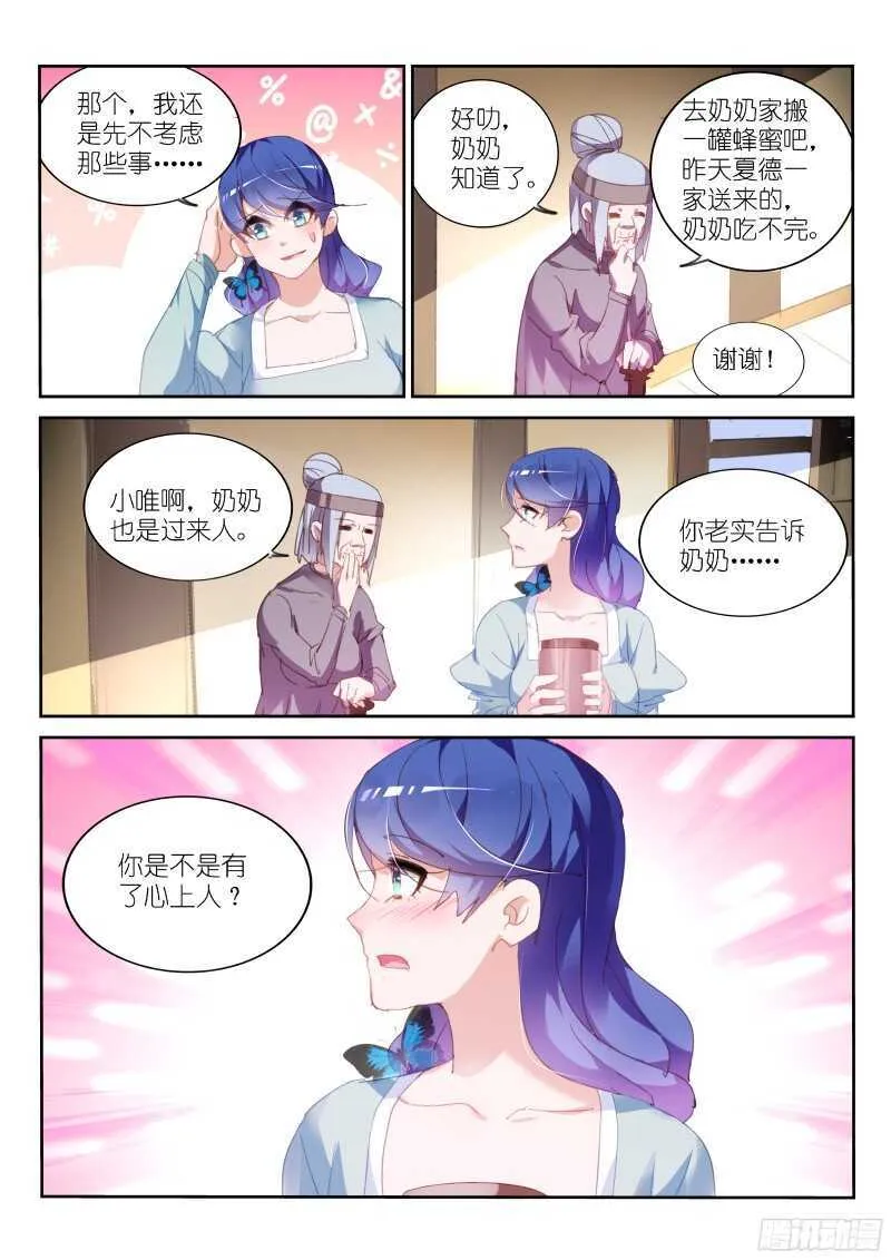 307-最后的花 第4页