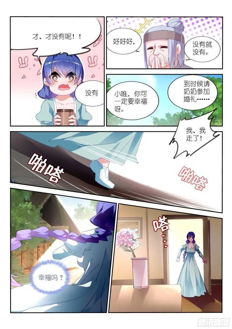 307-最后的花 第5页