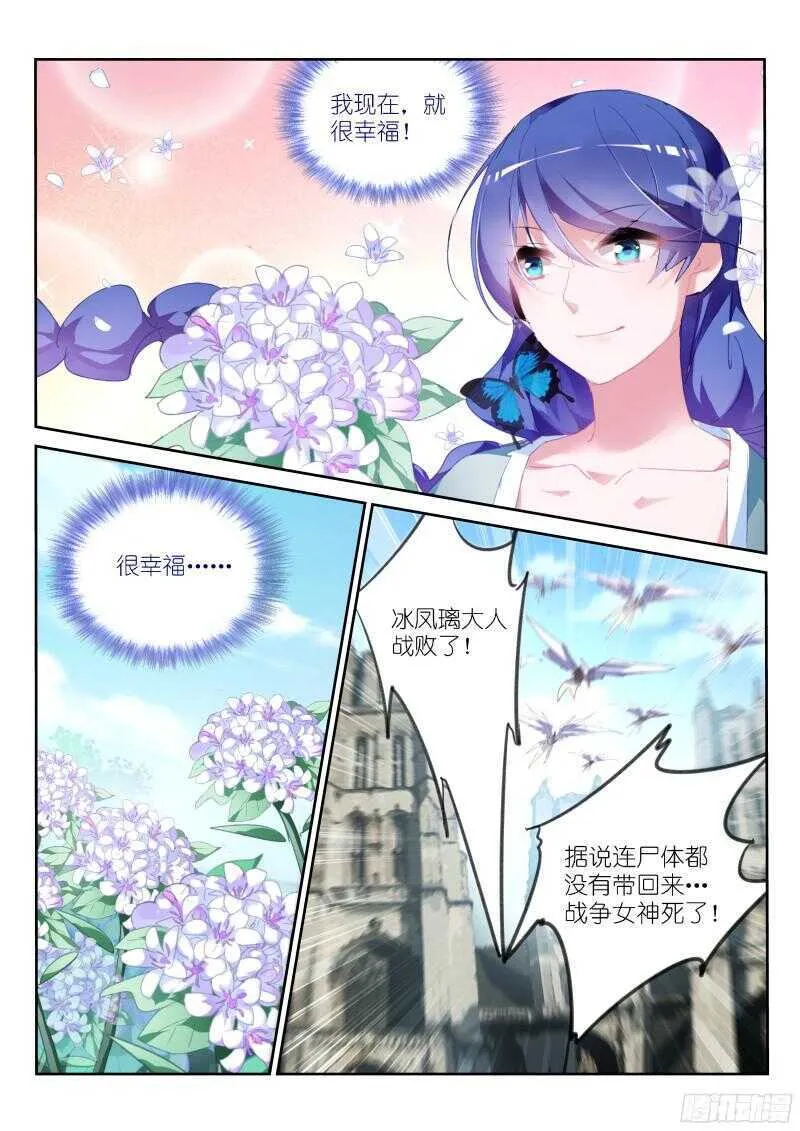307-最后的花 第6页