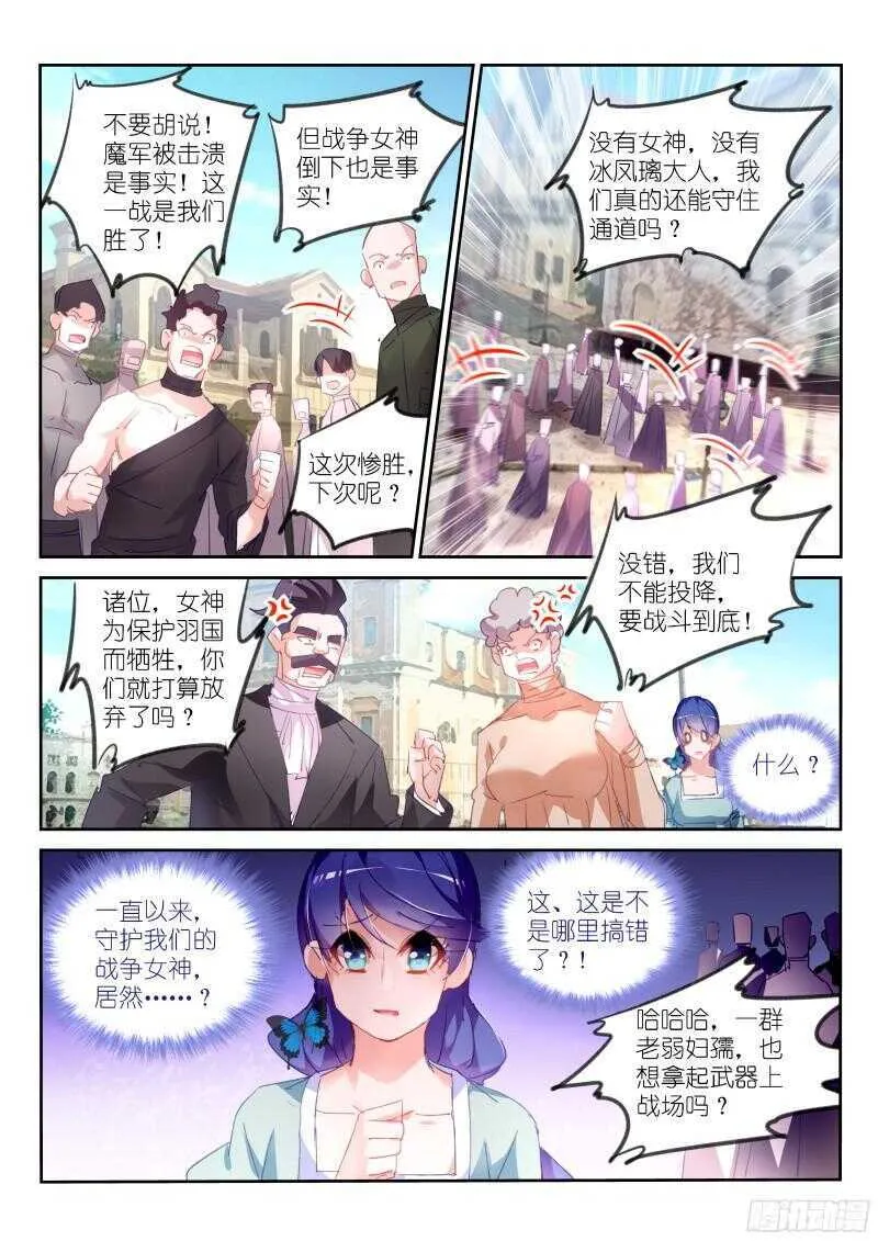 307-最后的花 第7页
