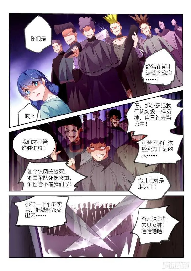 307-最后的花 第8页