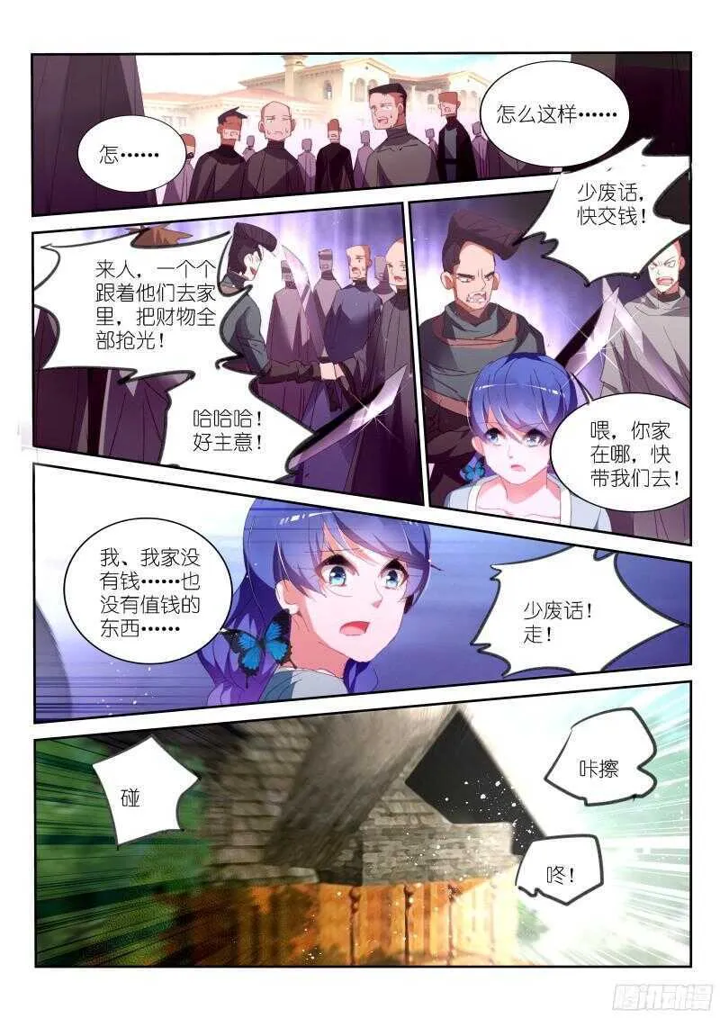 307-最后的花 第9页