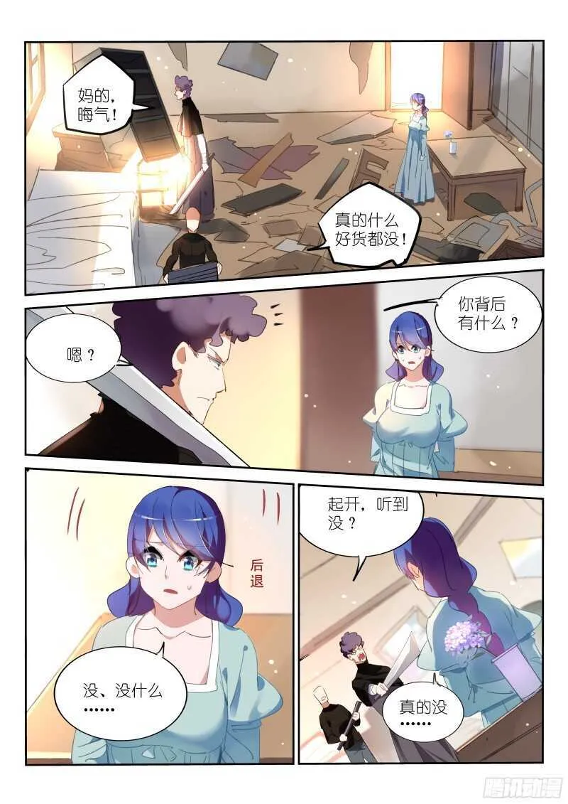 307-最后的花 第10页