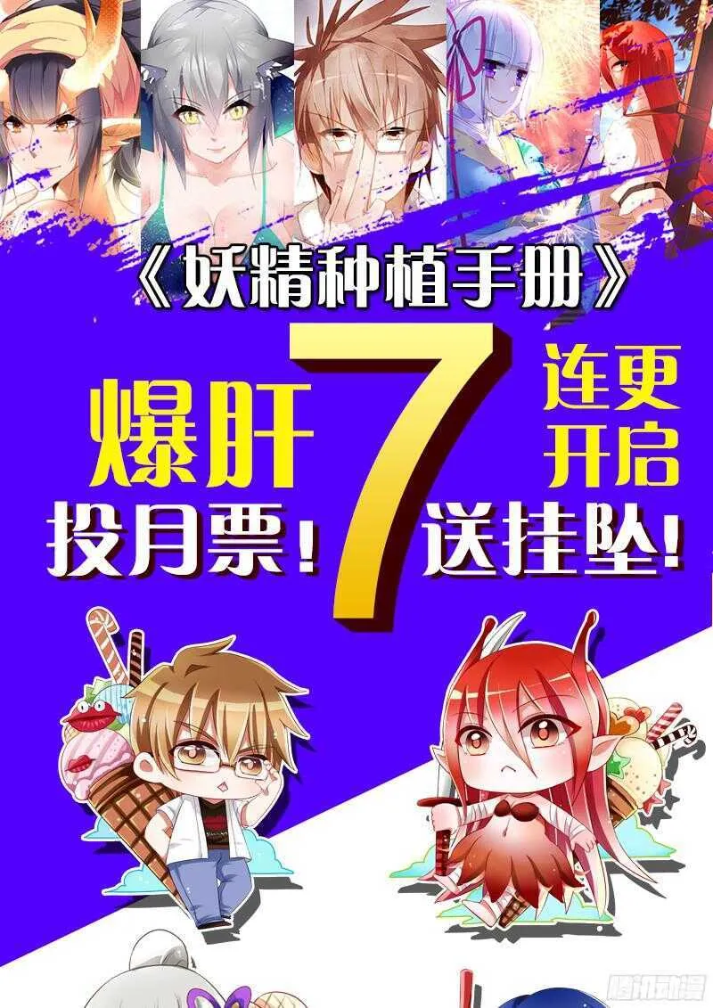 307-最后的花 第15页