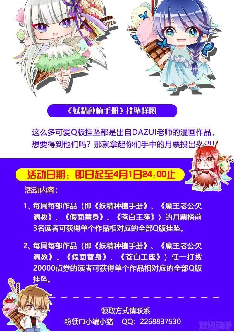 307-最后的花 第16页