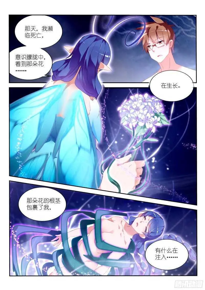 308-梦，该醒了 第2页
