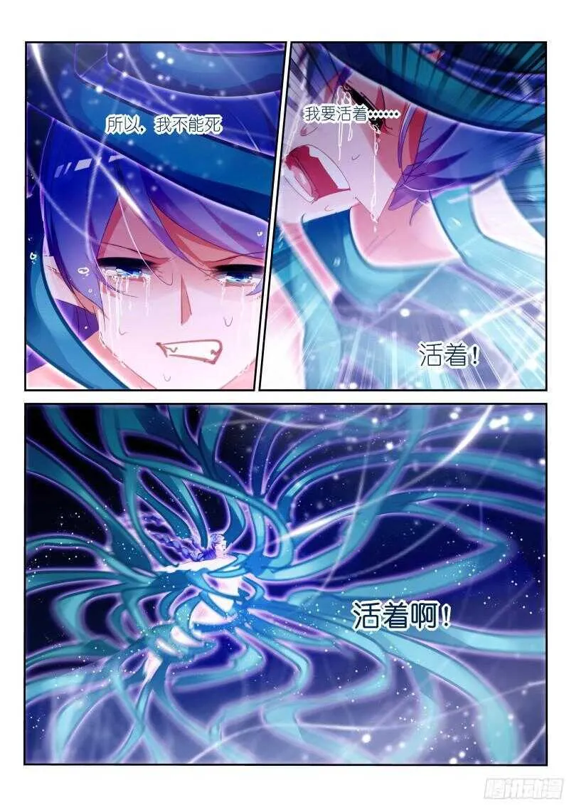308-梦，该醒了 第6页