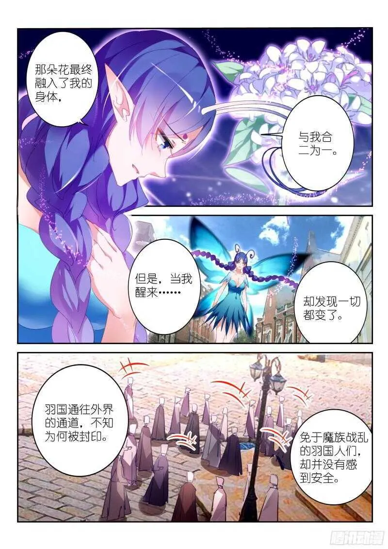308-梦，该醒了 第8页