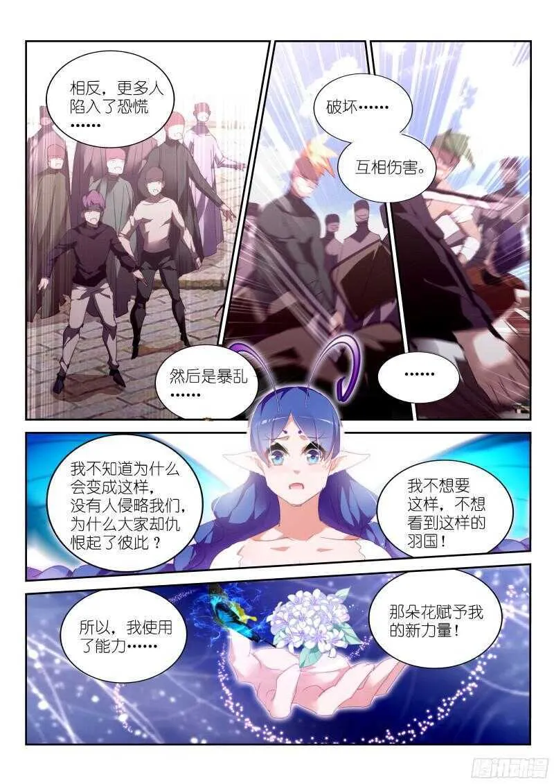 308-梦，该醒了 第9页