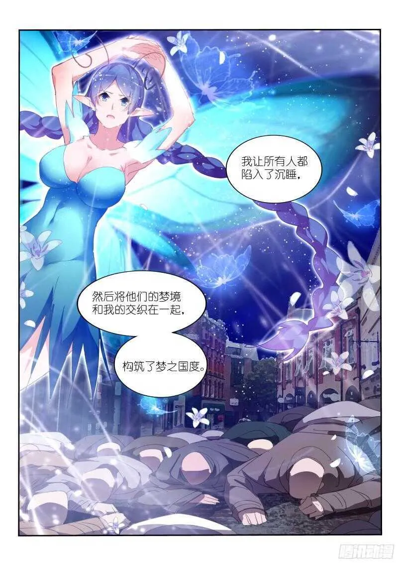 308-梦，该醒了 第10页
