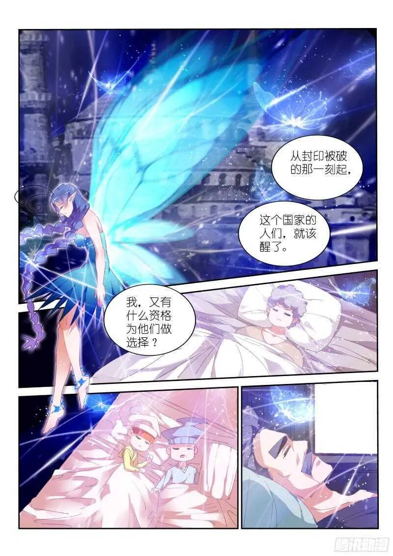 309-FOREVER 第2页