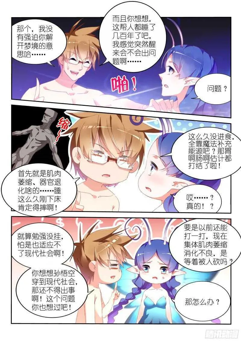 309-FOREVER 第4页